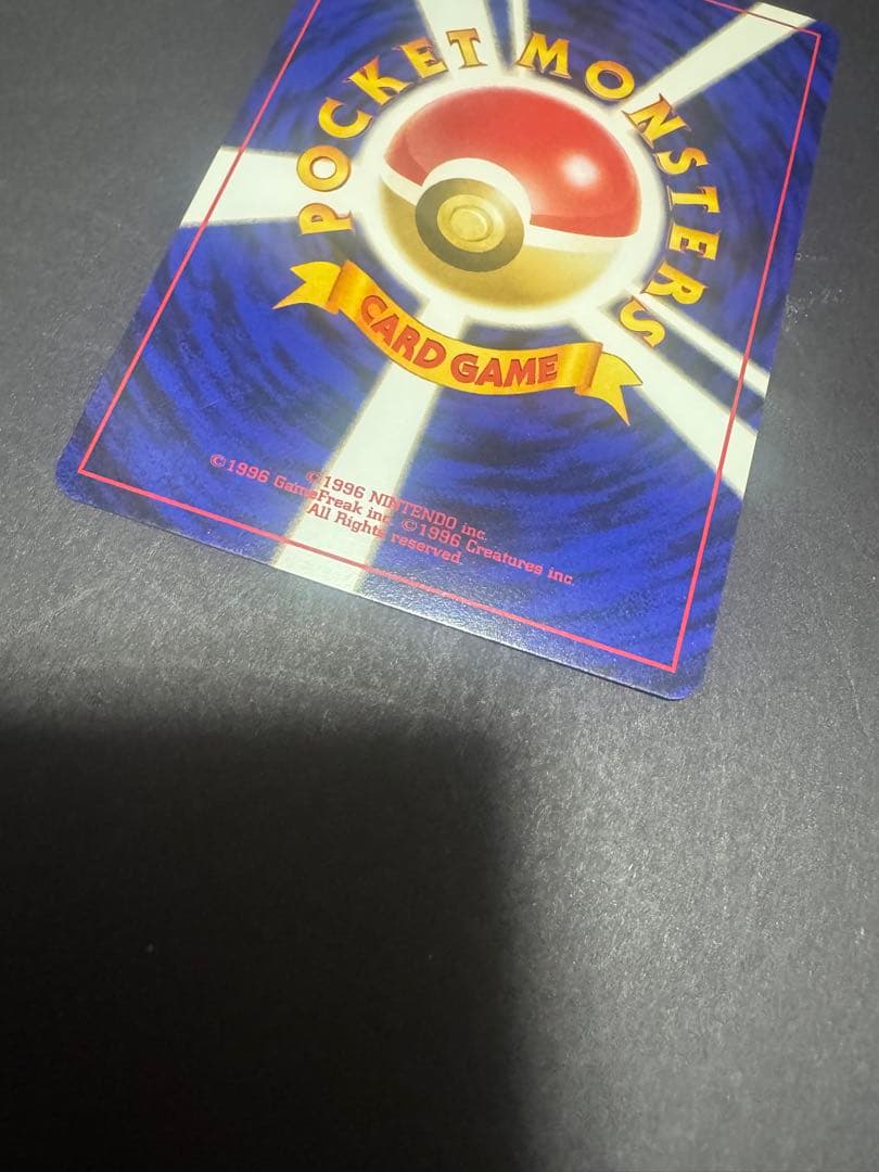 極美品！最安値！エンテイ 旧裏！渦巻きホロ2つ！プレミアムファイル2