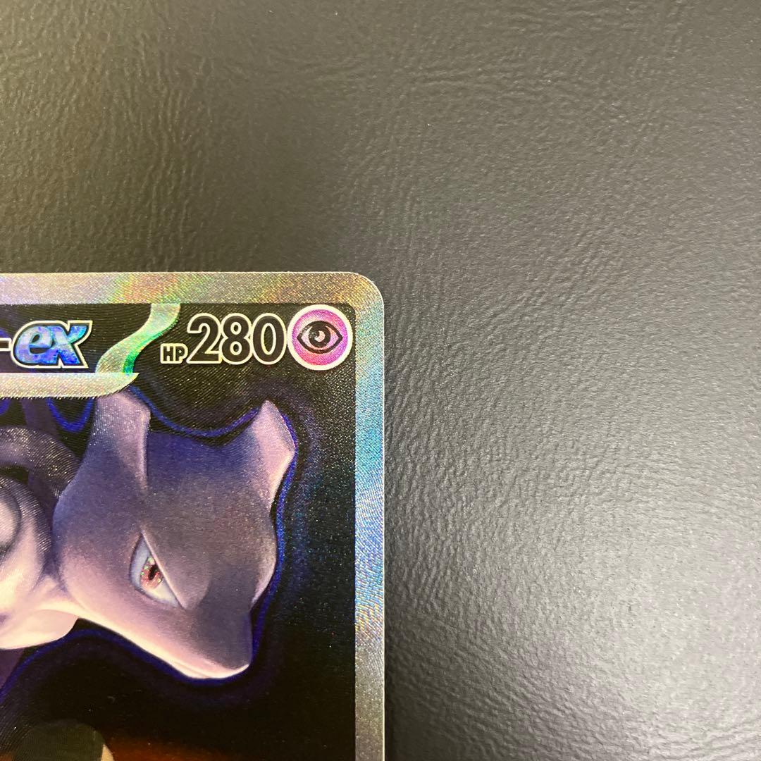 ロケット団のミュウツーex SAR MEGAドリームex M2a 237/193 - メルカリ