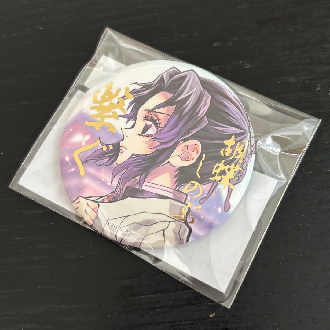 鬼滅の刃 ufotable WEBSHOPくじ 繋ぐ しのぶとカナエ 7点セット - メルカリ