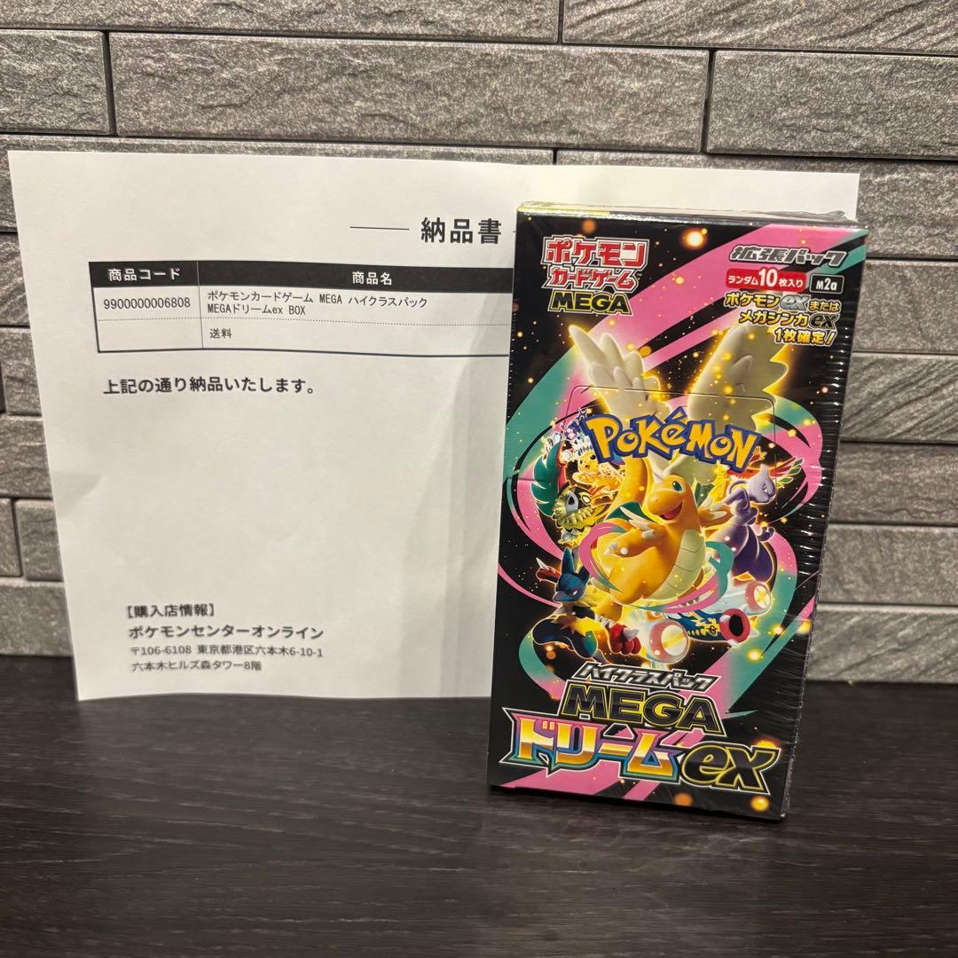 【ポケセン産】MEGAドリームex シュリンク付き