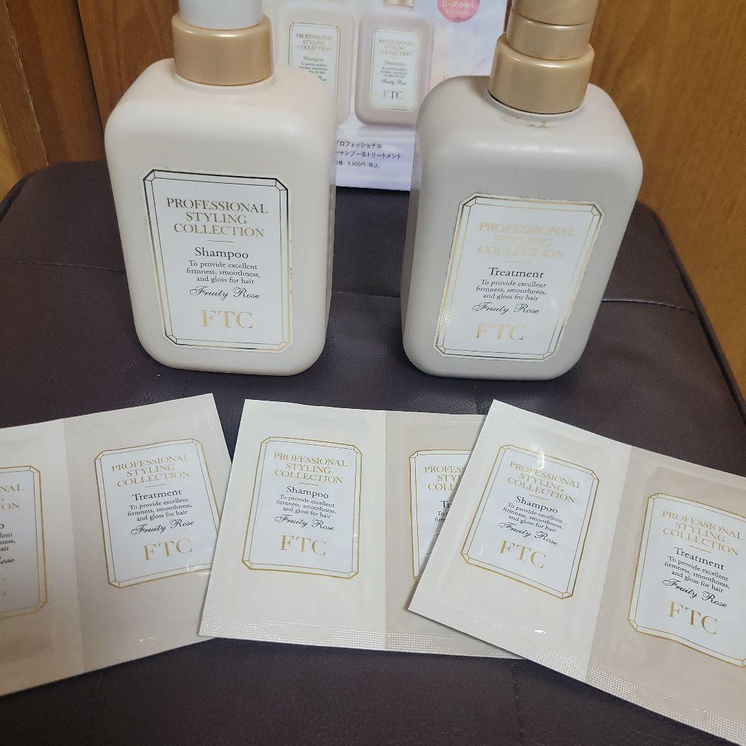 FTC プロフェッショナルスタイリングシャンプー＆トリートメントセット