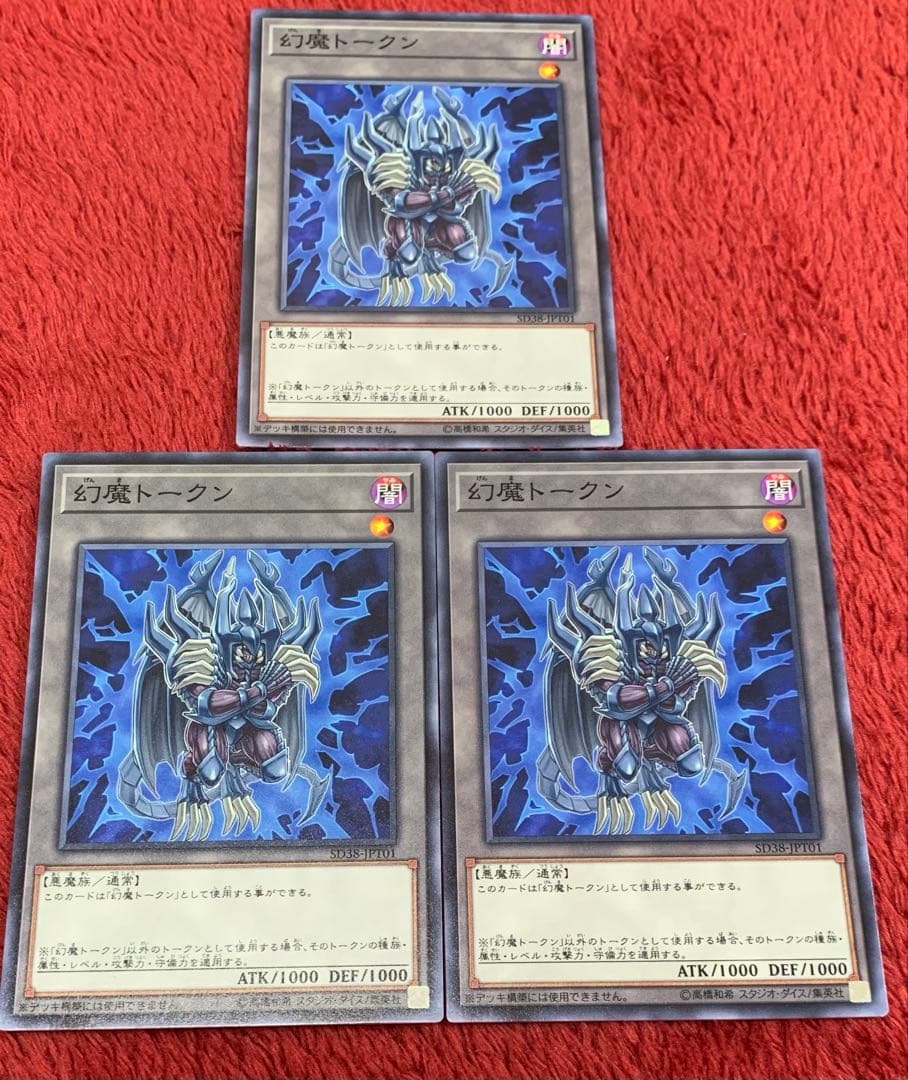 遊戯王 本格構築幻魔ユベルデッキ40枚＋E X15枚＋α - メルカリ