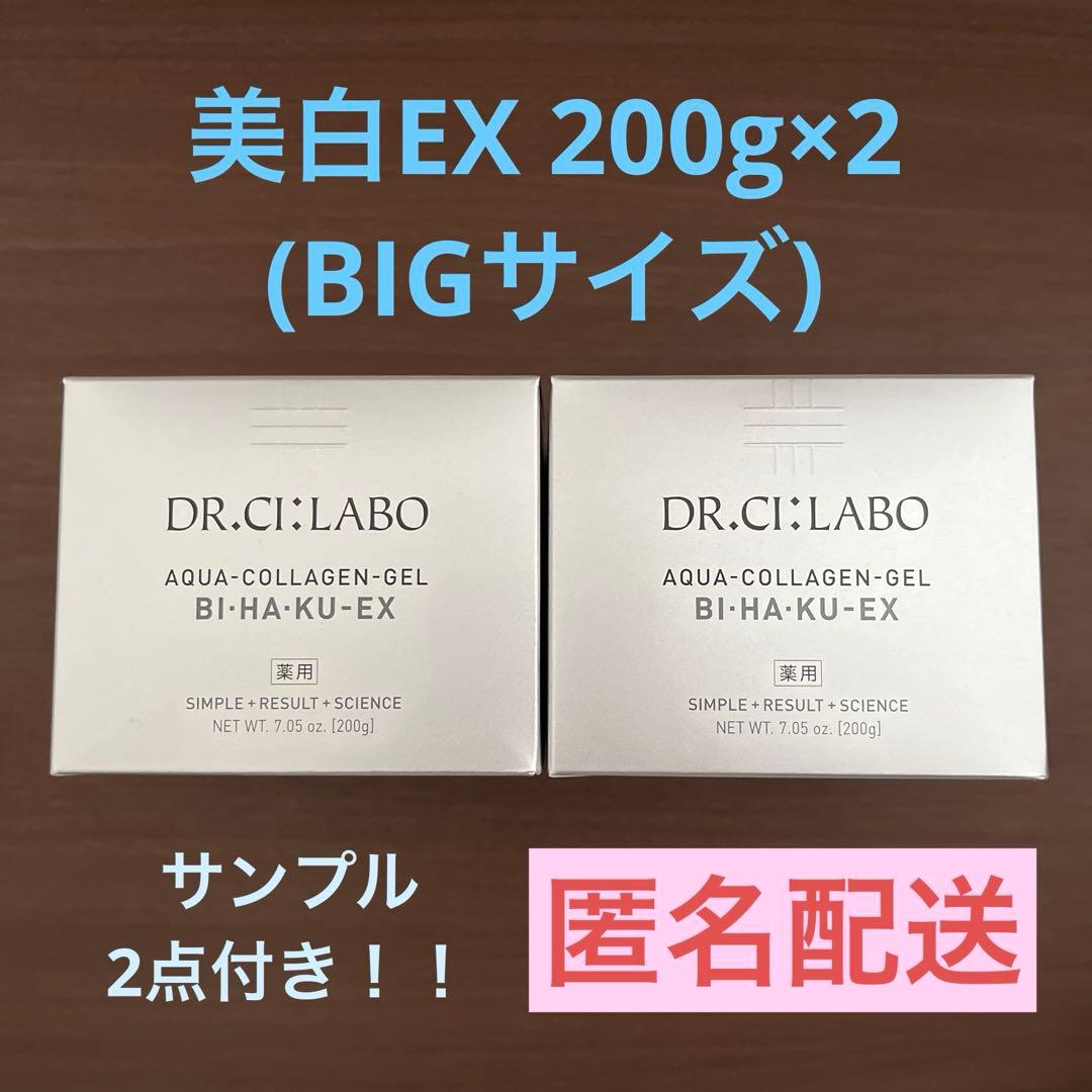 美白EX 200g ×2 薬用アクアコラーゲンゲル ドクターシーラボ ドクターシーラボ / 薬用アクアコラーゲンゲル BIHAKUEX 200gの公式