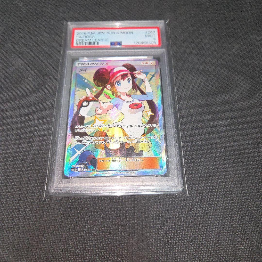 あ*。様 メイ sr psa9