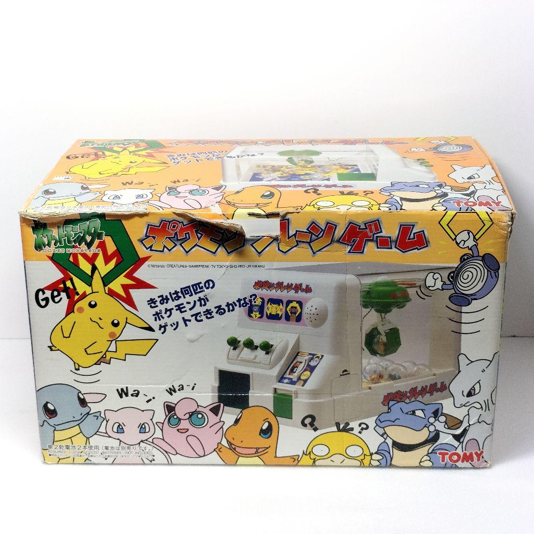 当時物 レア ポケットモンスター クレーンゲーム 初期 TOMY 動作確認