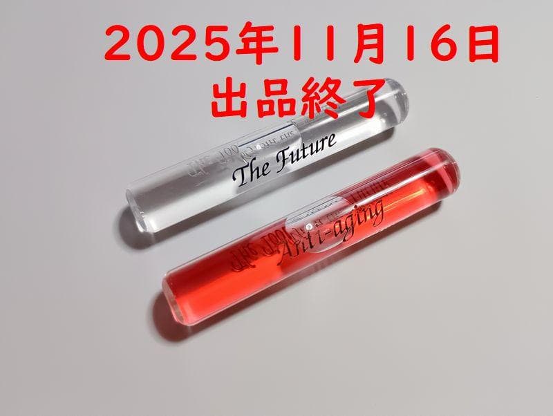 出品終了に付処分価格　ヴァイアル2点セット　アンチエイジング・フューチャー 美品 When did this happen?! [10/15 SHISEIDO Future Solution LX price
