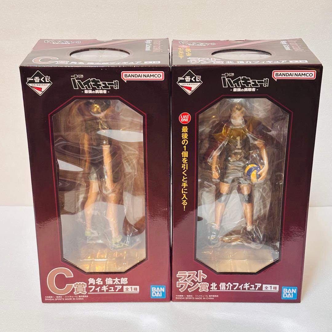 一番くじ ハイキュー 最強の挑戦者 C賞 角名 倫太郎＋ラストワン賞 北