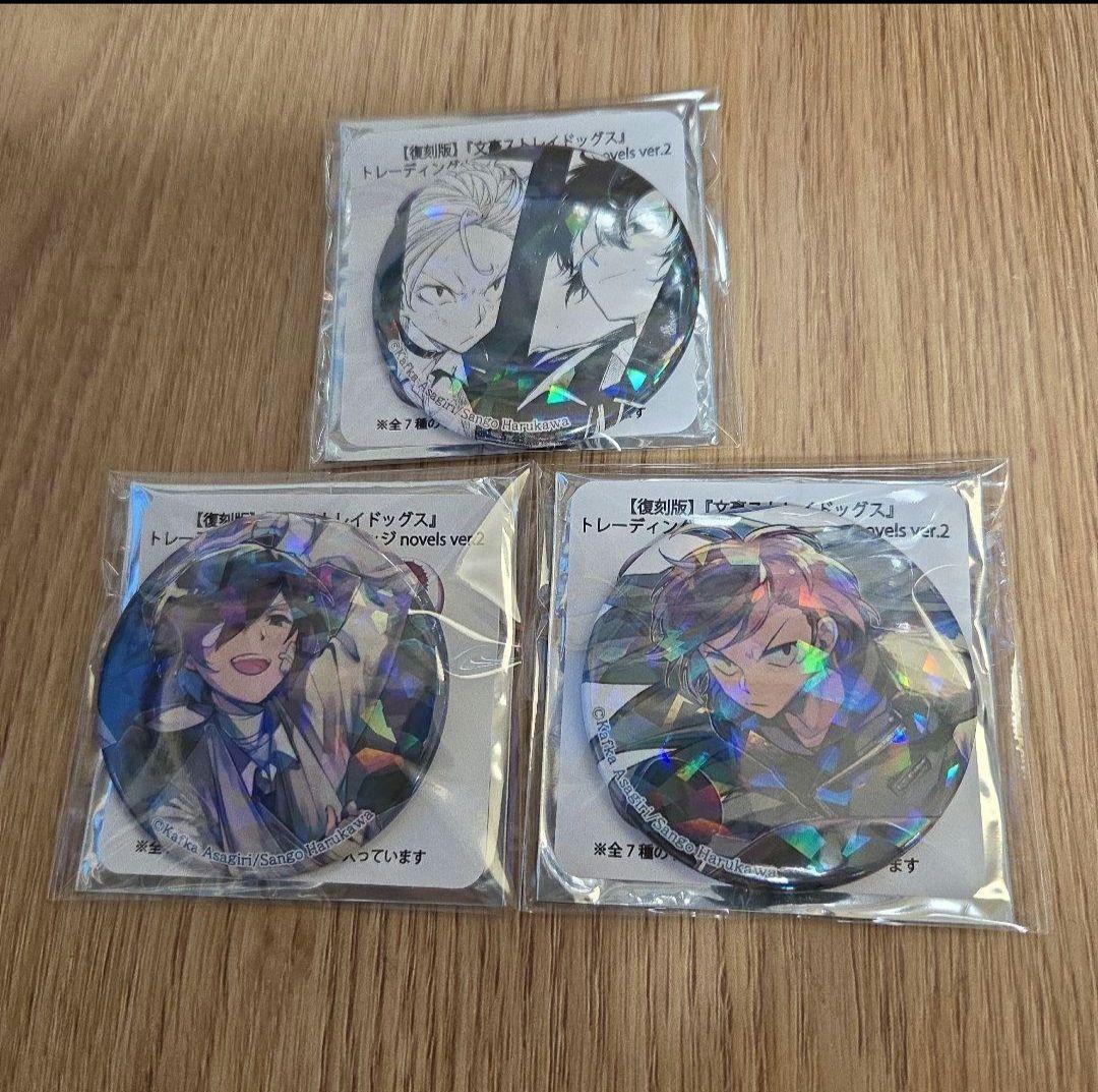 342文豪ストレイドッグス 復刻版 太宰治 中原中也ホログラム缶バッジ3