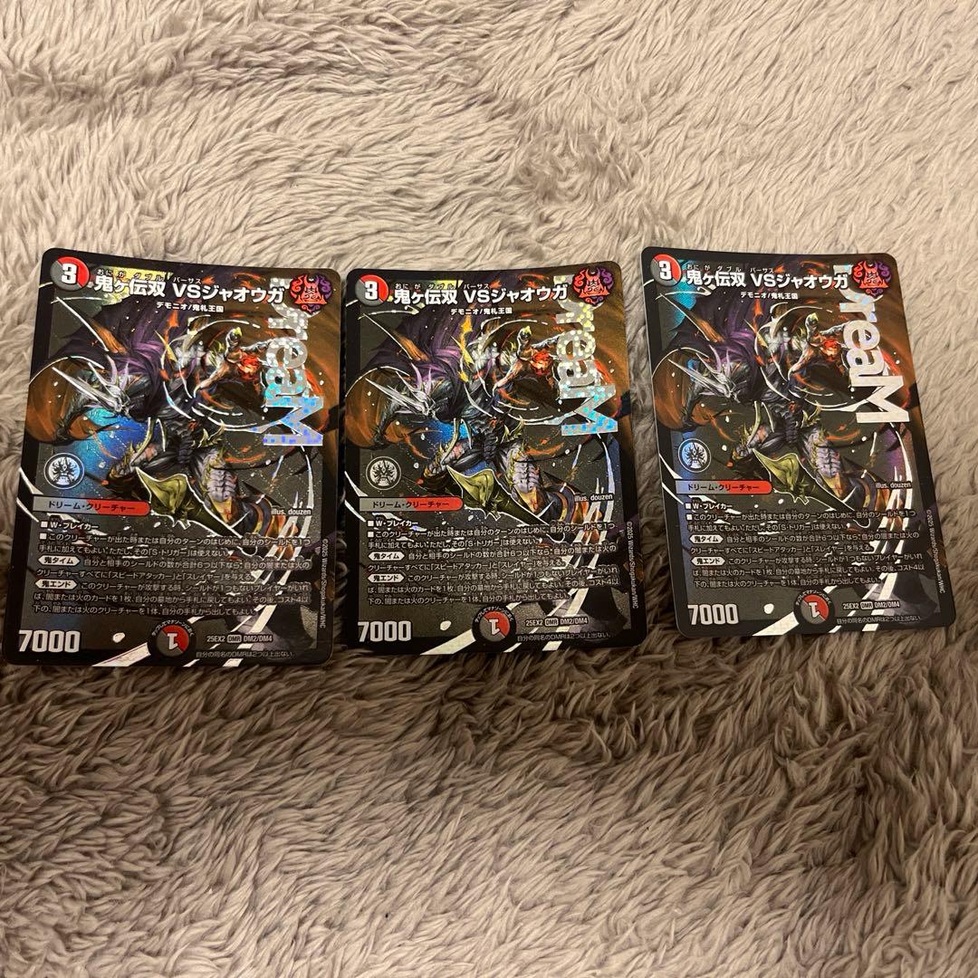 鬼ヶ伝双VSジャオウガ - メルカリ
