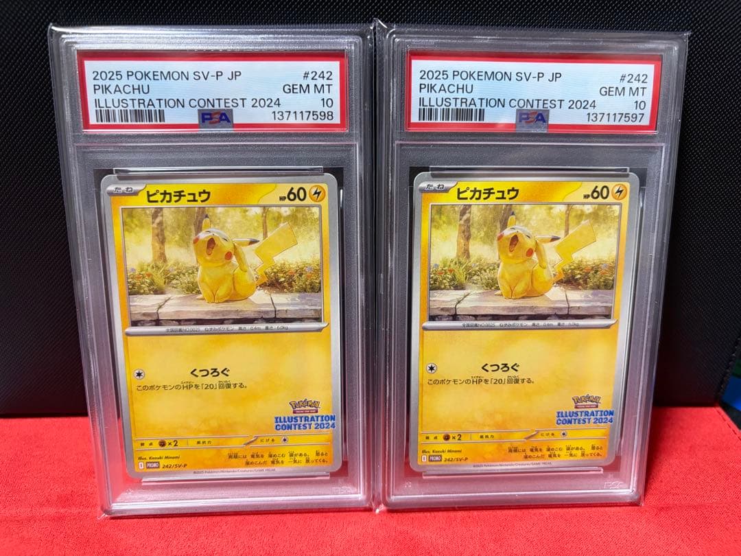ピカチュウ イラストレーションコンテスト2024 psa10