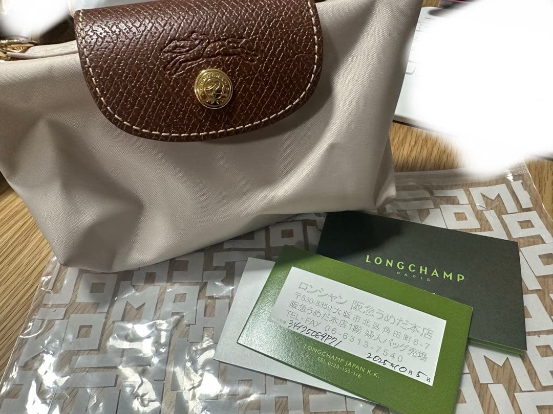 ル プリアージュ® オリジナル ハンドル付きポーチ　パピエ