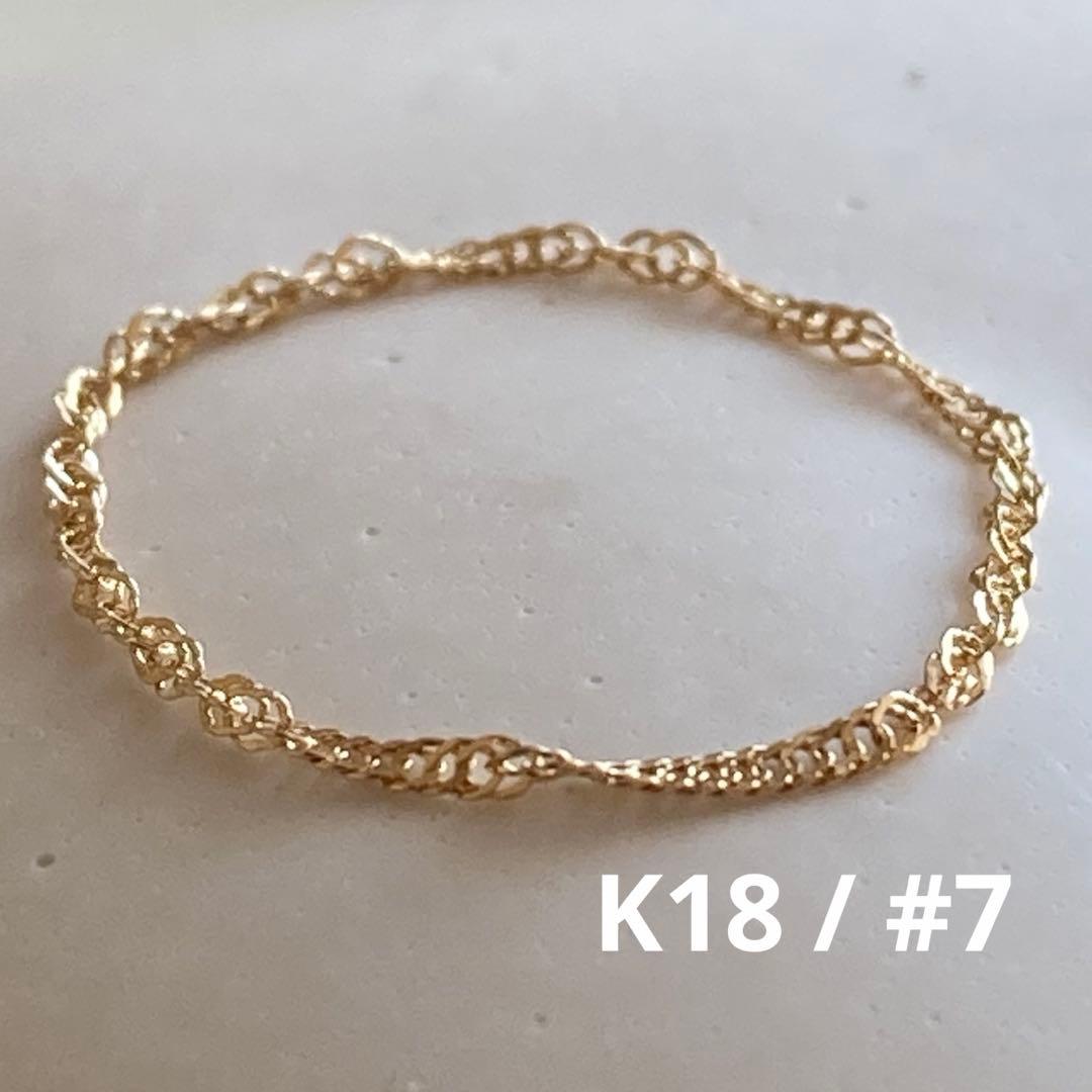 新品 日本製 18金 K18 リング 7号 チェーンリング 即日発送