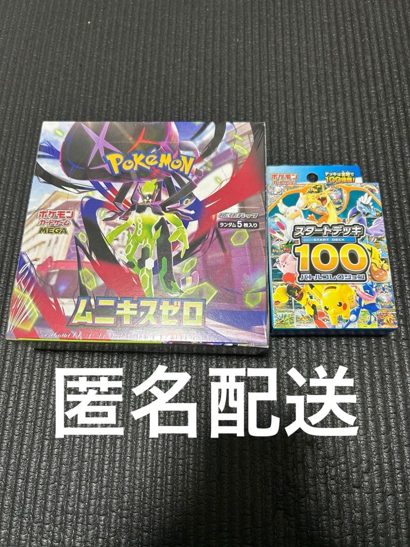 ムニキスゼロ　シュリンク付きBOX スタートデッキ100 未開封 ポケモンカード ムニキスゼロ BOX シュリンク付き 新品未開封 - メルカリ