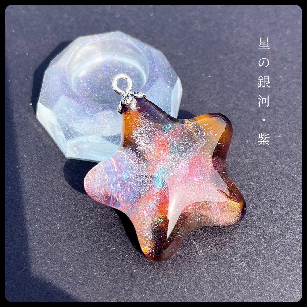 ハンドメイド】81.竜の落とし子・星の銀河・紫と緑・台座 - メルカリ