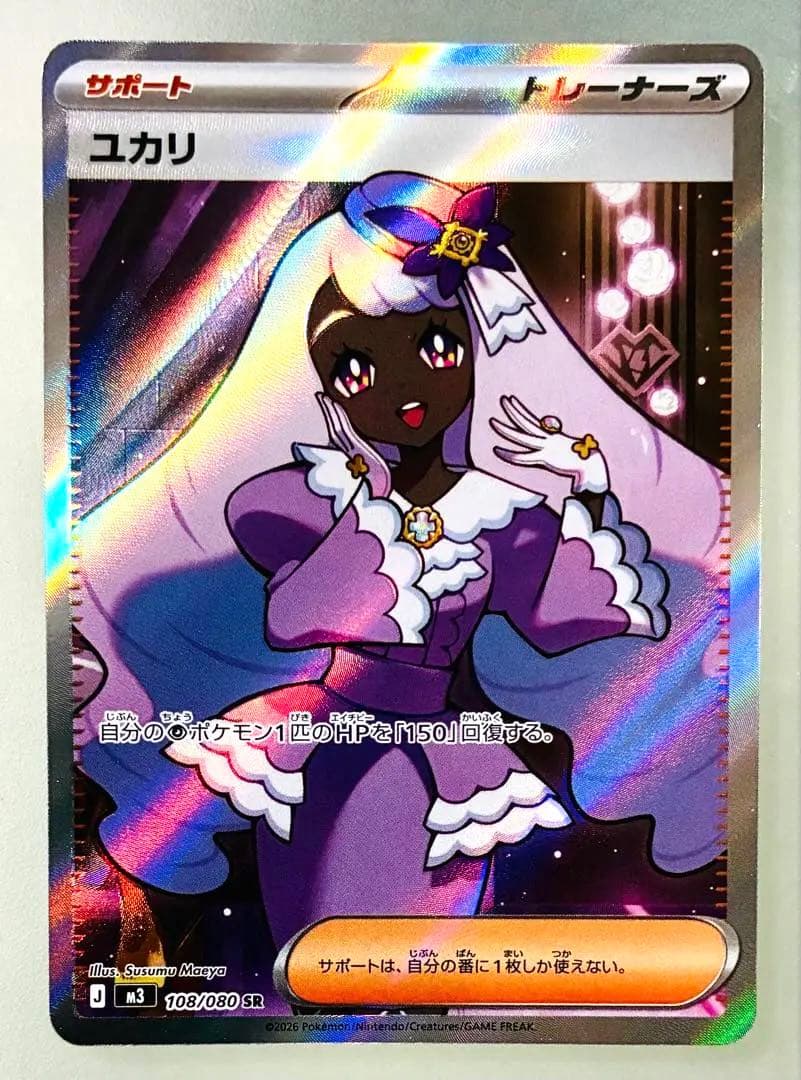 ✨PSA10✨ ポケカ S10D タイムゲイザー ナタネの活気 SR