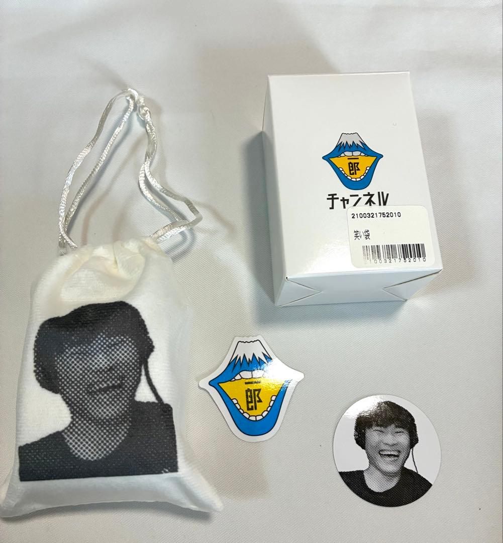 未使用新品 サカナクション 笑い袋&ステッカー 山口一郎 - メルカリ