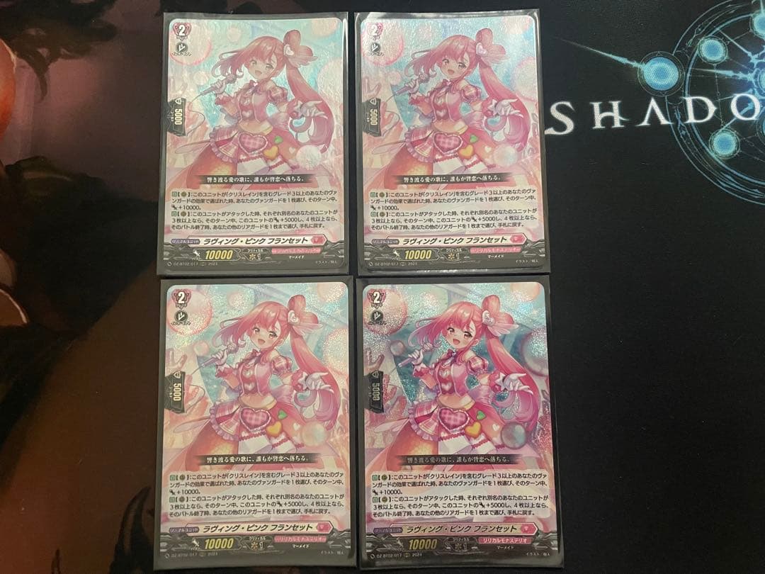 ラヴィング・ピンク フランセット RRR 4枚