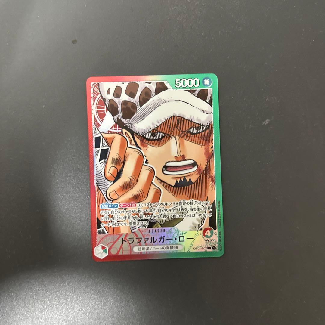 ワンピースカード　トラファルガー・ロー　パラレル