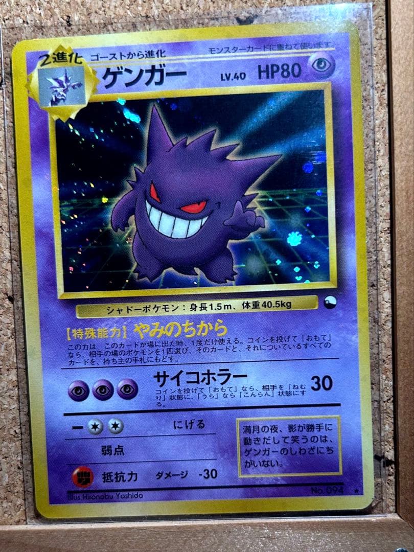 ゲンガー 通信進化キャンペーン　全ホロ