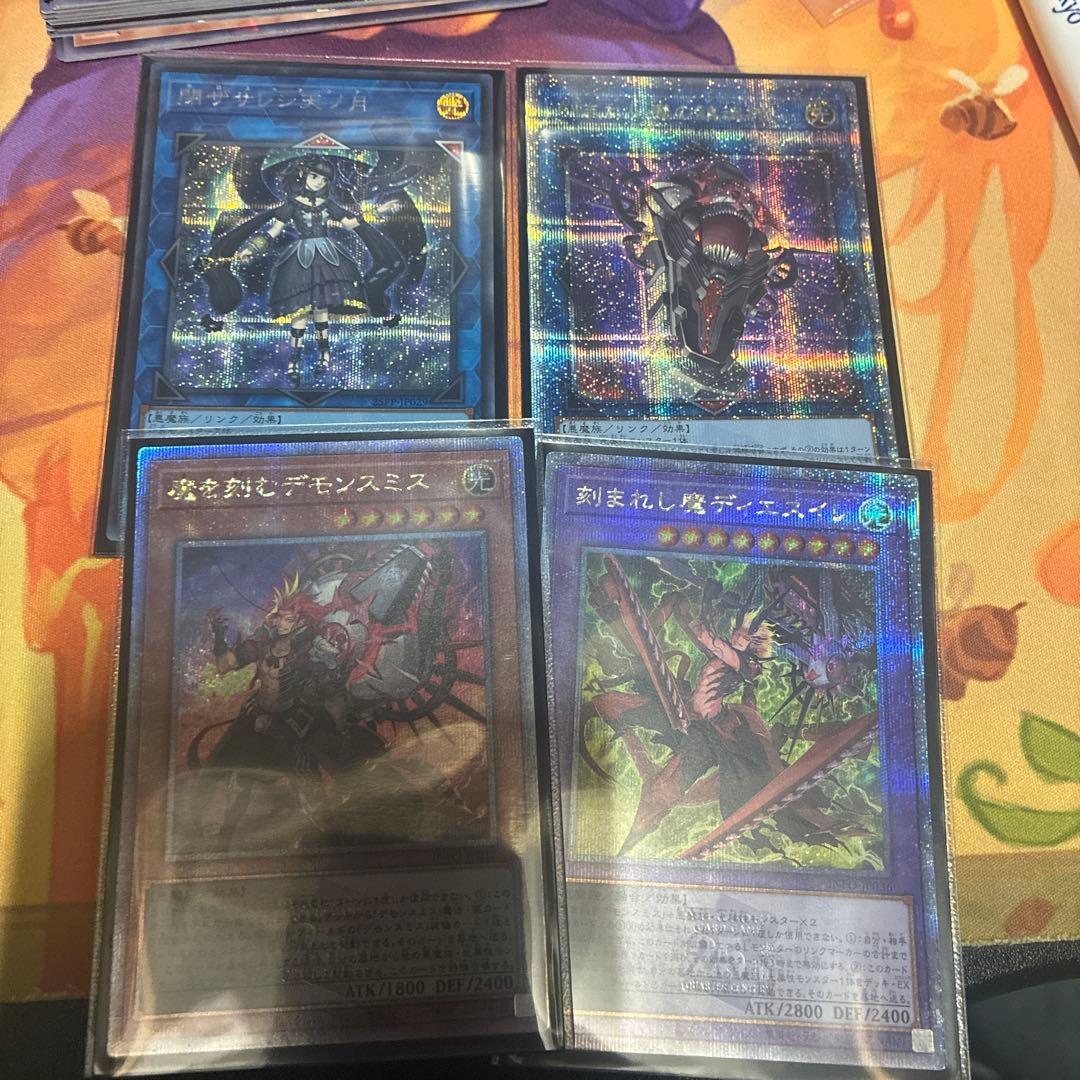 遊戯王　デモンスミス　パーツセット