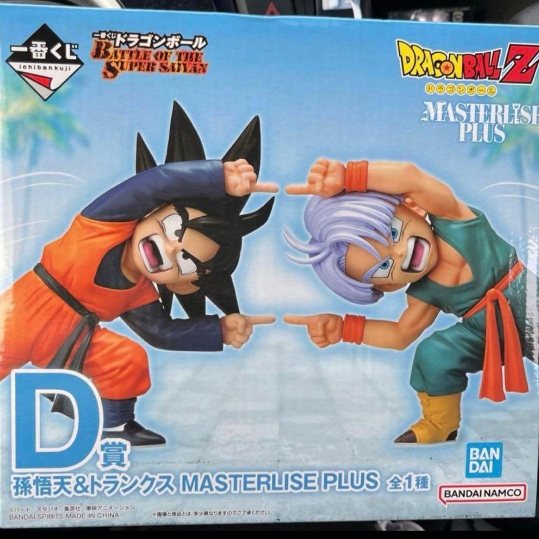 ドラゴンボール　一番くじ D賞 孫悟天＆トランクス