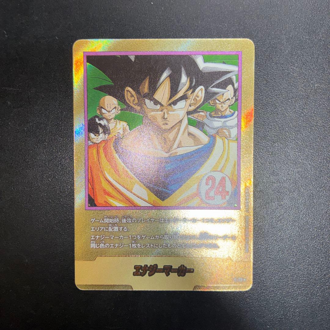 ドラゴンボールカード フュージョンワールド　エナジーマーカー　金　24巻