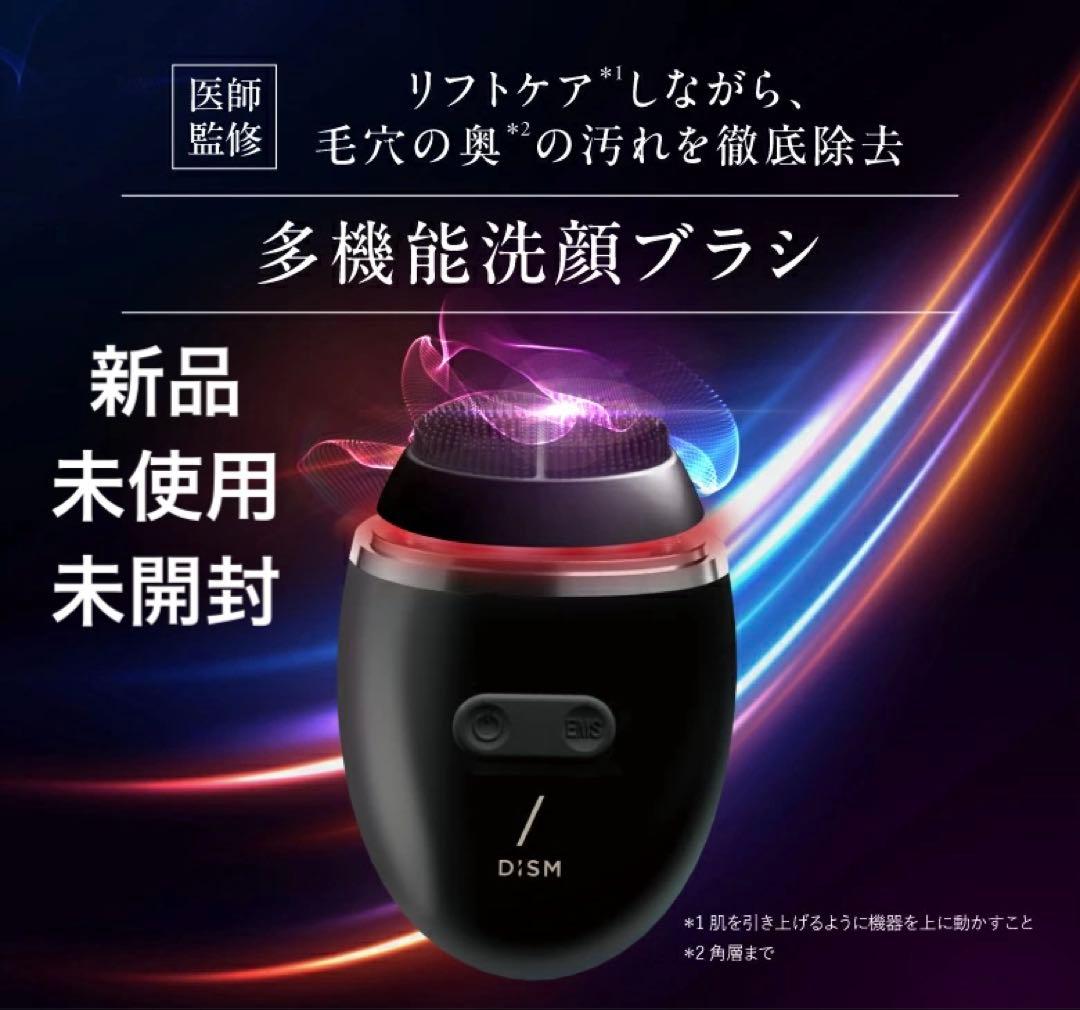 新品未使用❣️ DISM 洗顔ブラシ ems 美顔器　電動ブラシ