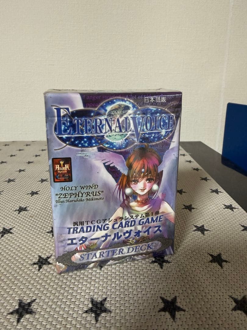 絶版未開封エターナルヴォイス スターターデッキ 美樹本晴彦 士郎正宗