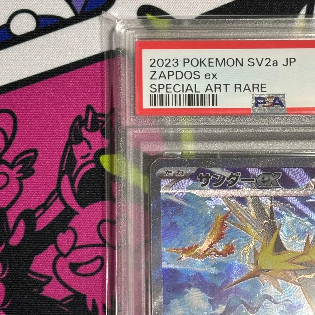 サンダーex/sar/psa10/151/ワンオーナー - メルカリ