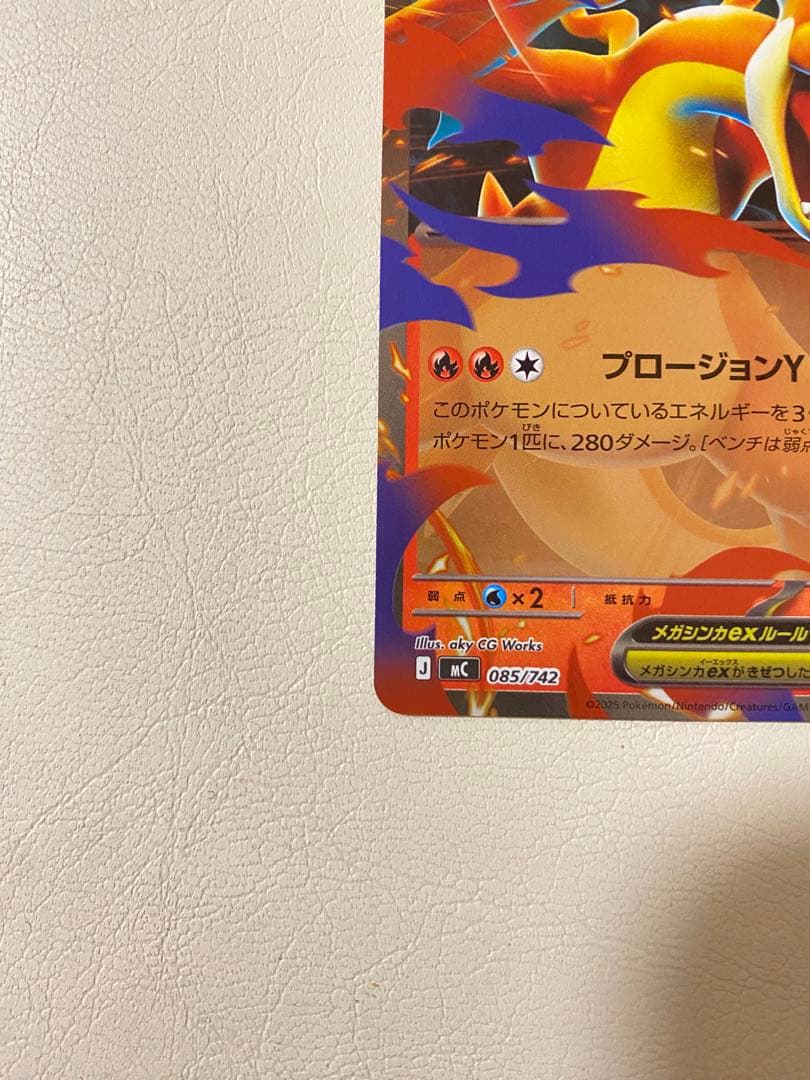 ポケモンカード メガリザードンY ex ミラー - メルカリ