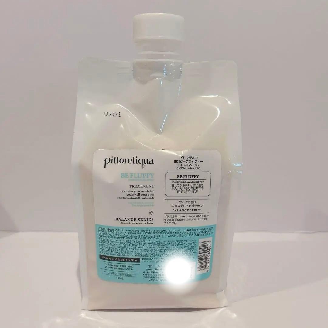 pittoretiqua ピトレティカ　BS　ビーフラッフィー トリートメント