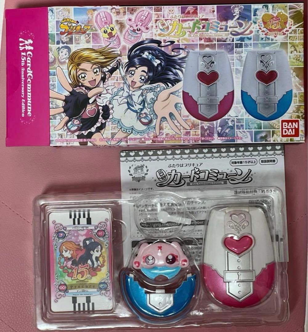 ふたりはプリキュア カードコミューン 15周年Ver. キュアブラック ホワイト