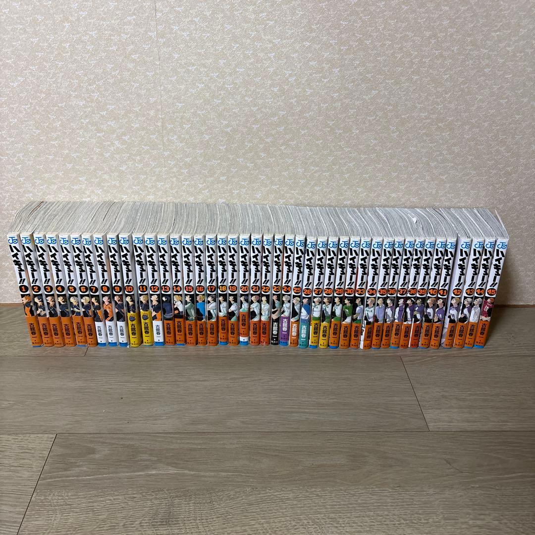 ハイキュー 1〜45