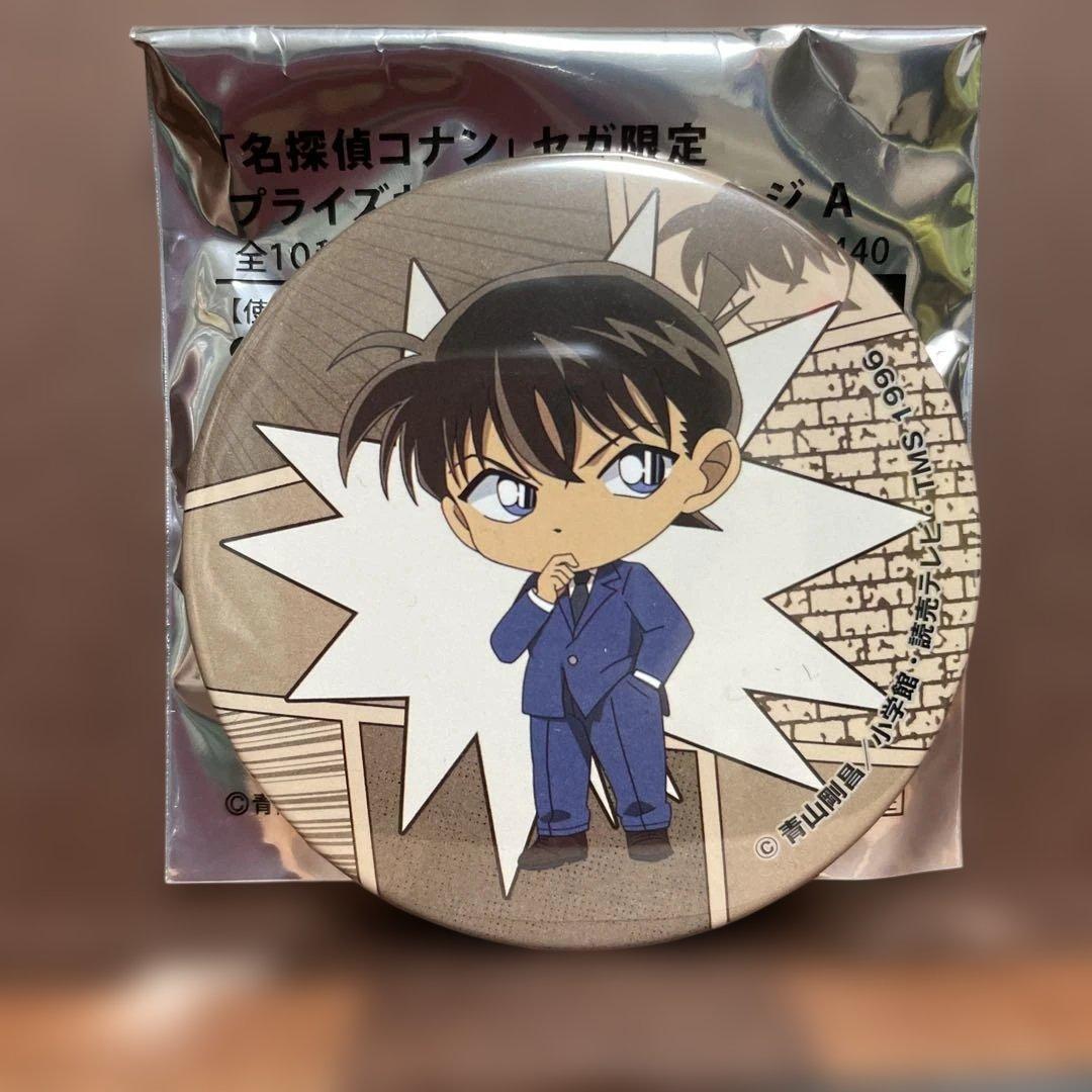 名探偵コナン 缶バッジ セガ限定 工藤新一 プライズキャンペーン