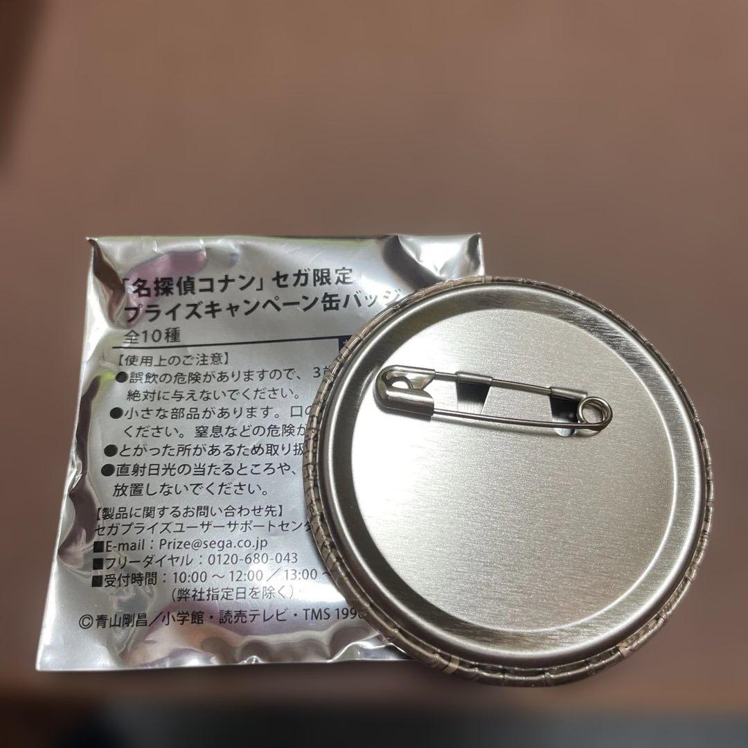 名探偵コナン 缶バッジ セガ限定 工藤新一 プライズキャンペーン
