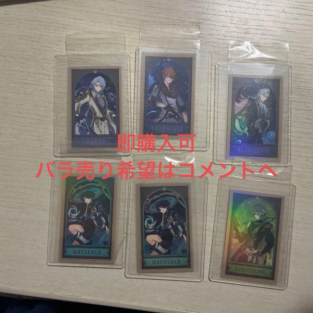 原神 七聖召喚カード 男性キャラ6枚 ホヨランド 韓国