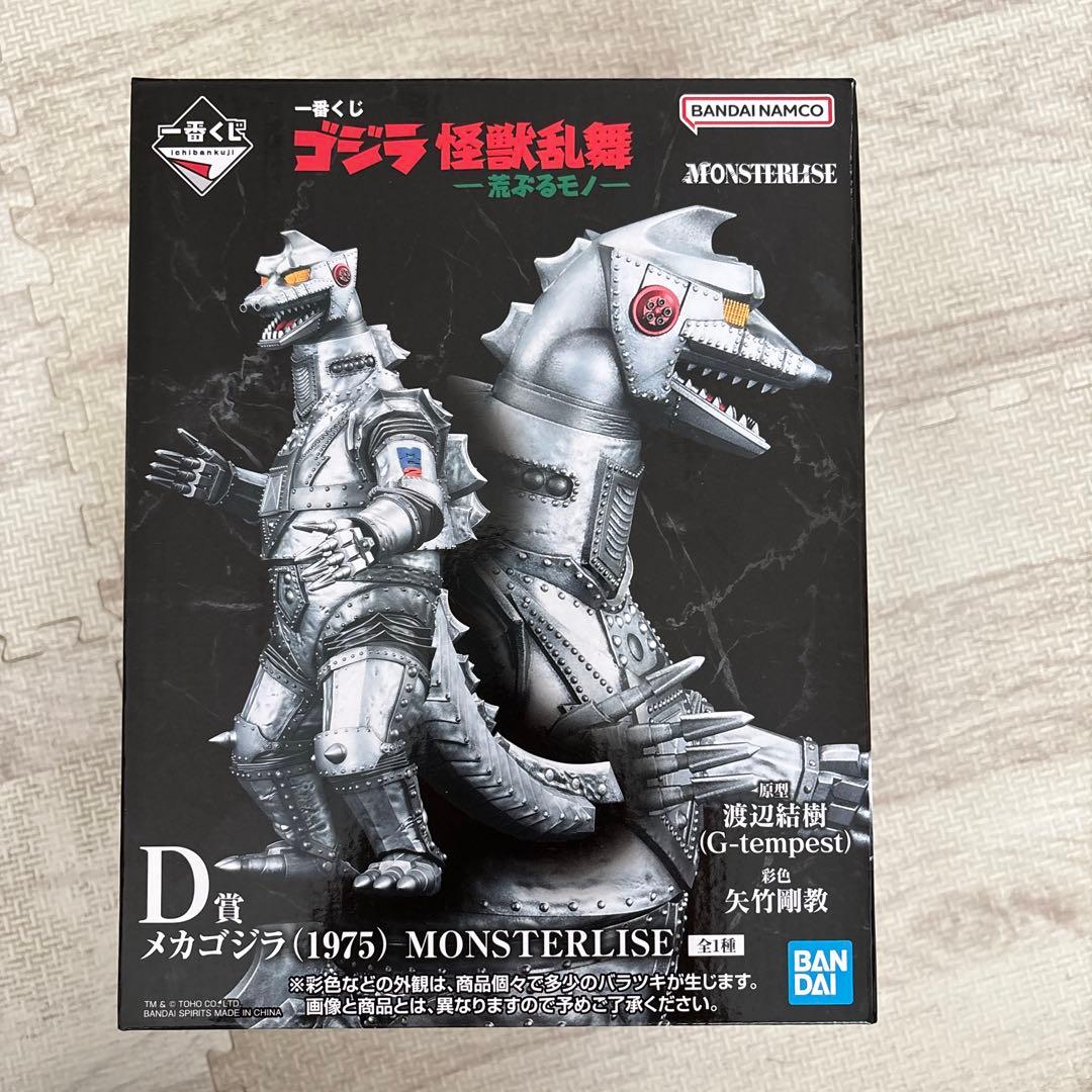 一番くじゴジラ D賞メカゴジラ （1975） MONSTERISE - メルカリ