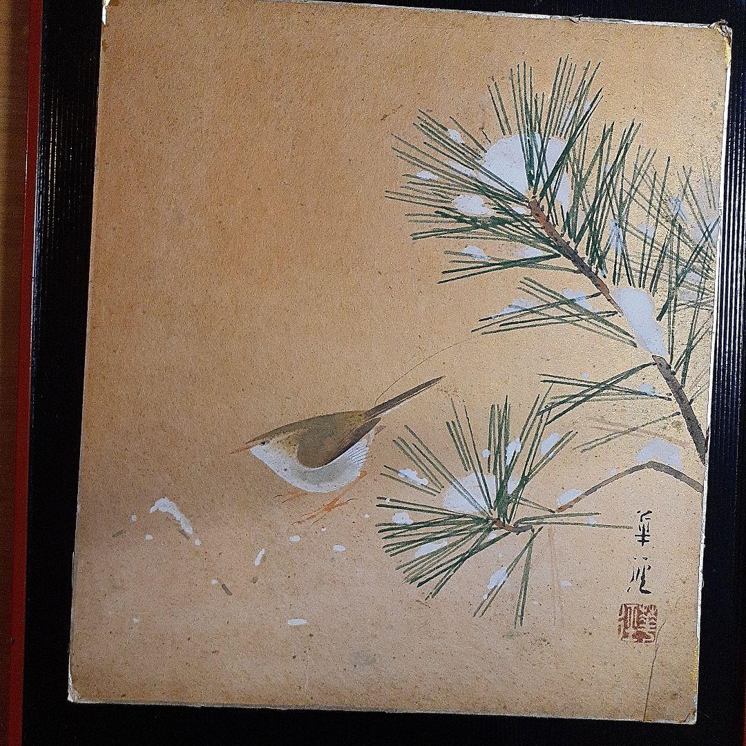 松浦　華桂自筆