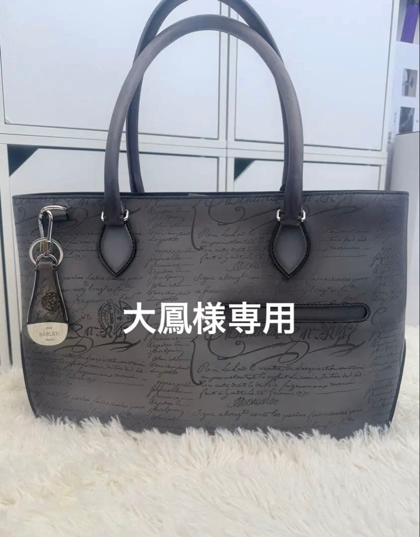 美品 Berluti ベルルッティ チャーム付