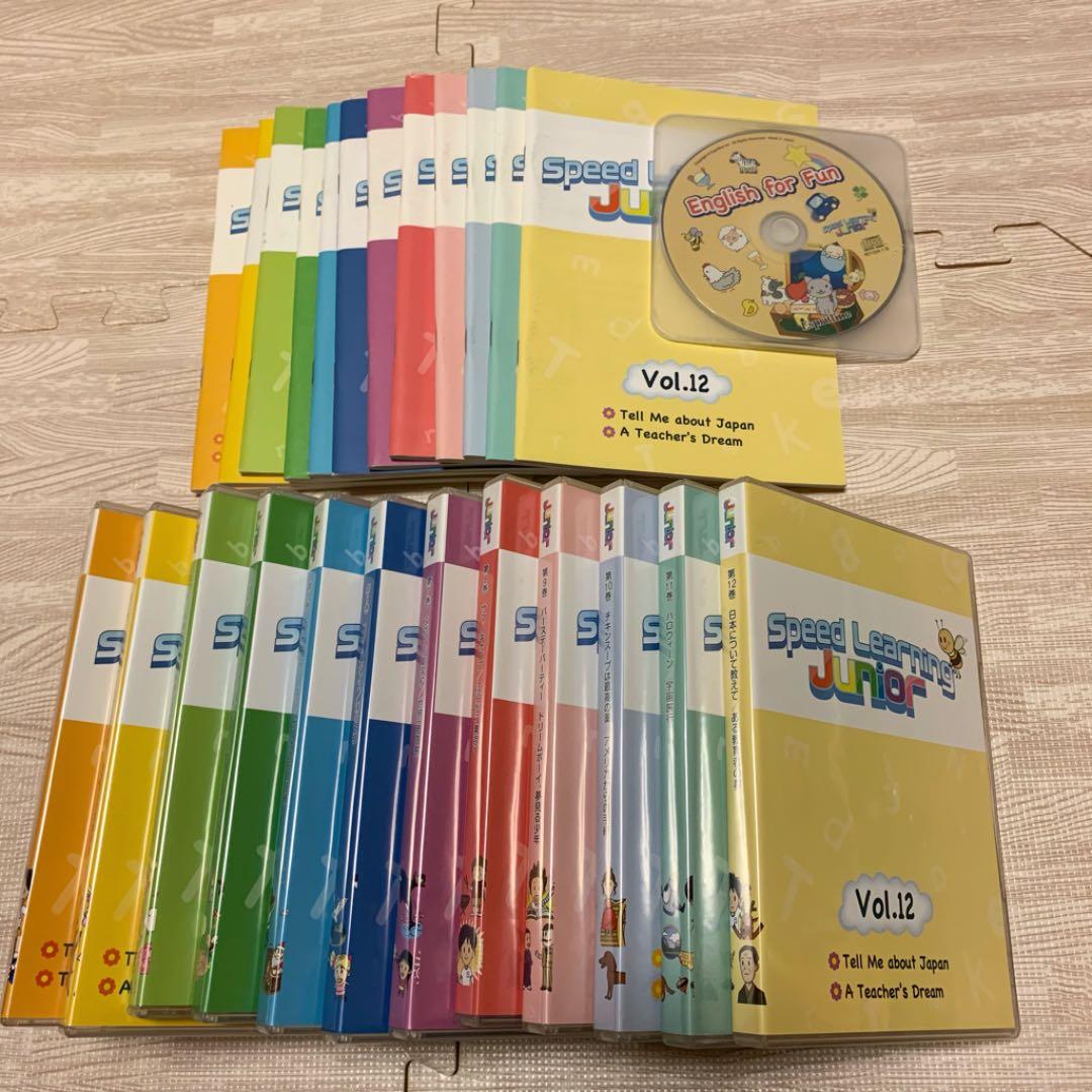 スピードラーニング ジュニア 全12巻