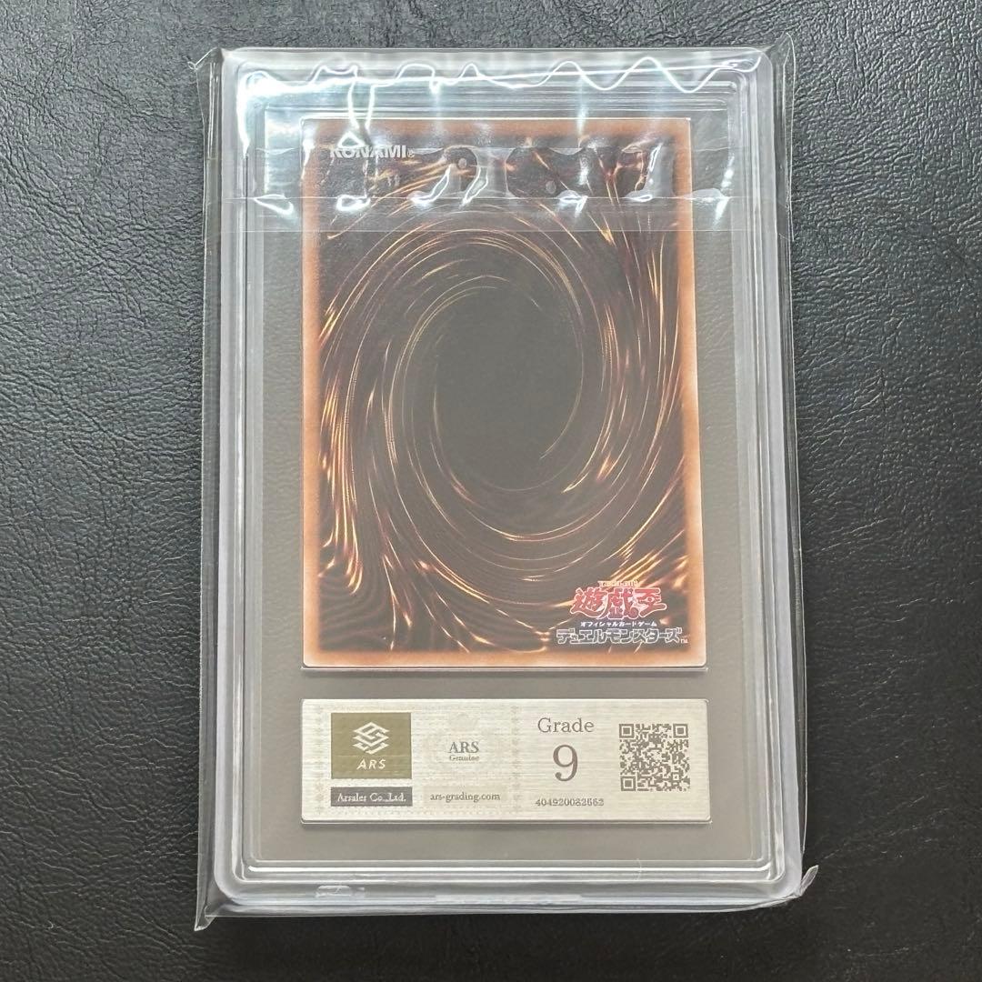 ARS9 遊戯王 青眼の白龍 浮世絵風限定 フレーム切手付属カード ブルー