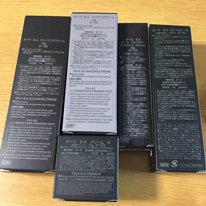 ポーラ  BA 5点セット ★ 特別価格