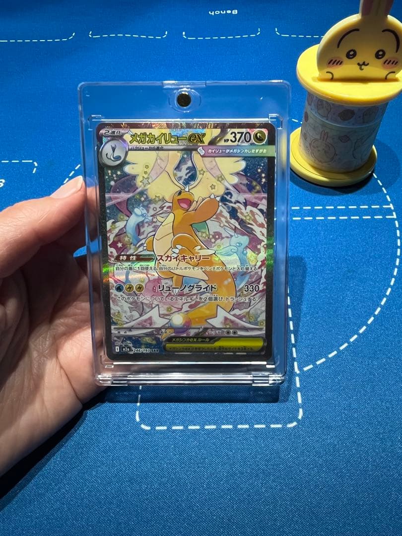 【値下げ価格】メガカイリューex sar 246/193 ポケモンカード