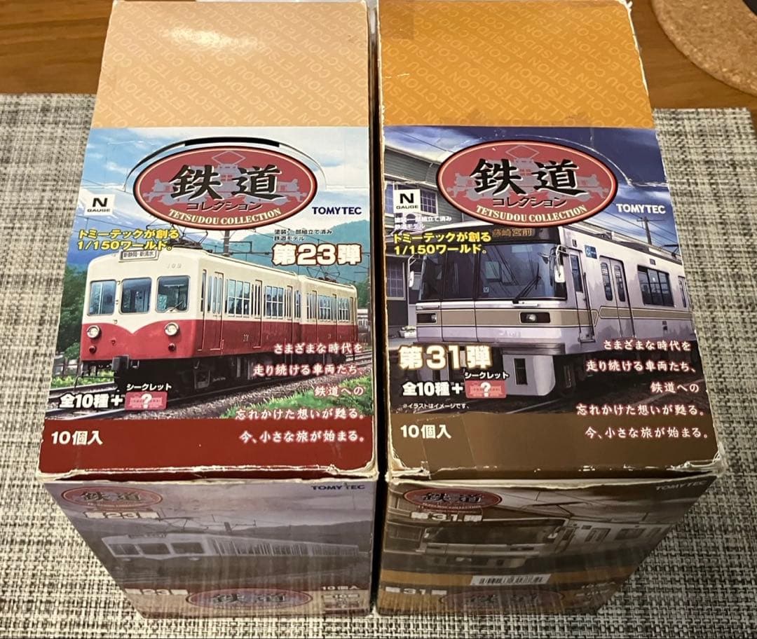 x*u様 鉄道コレクション　23弾＋31弾　10boxまとめ売り 鉄道コレクション第8弾 1ボックス（10個入）｜鉄道ひろば
