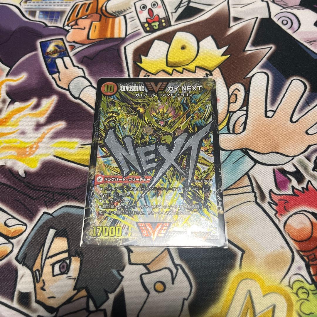 デュエマ ガイNEXT おさるさ394