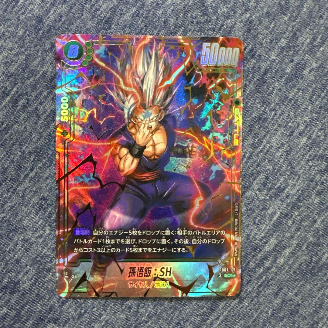 フュージョンワールド 孫悟飯:SH SCR