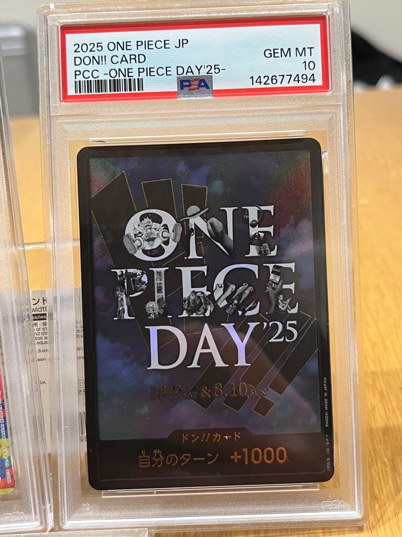 PSA10】【連番】ワンピースデイ25 モンキー・D・ルフィ、ドンカード
