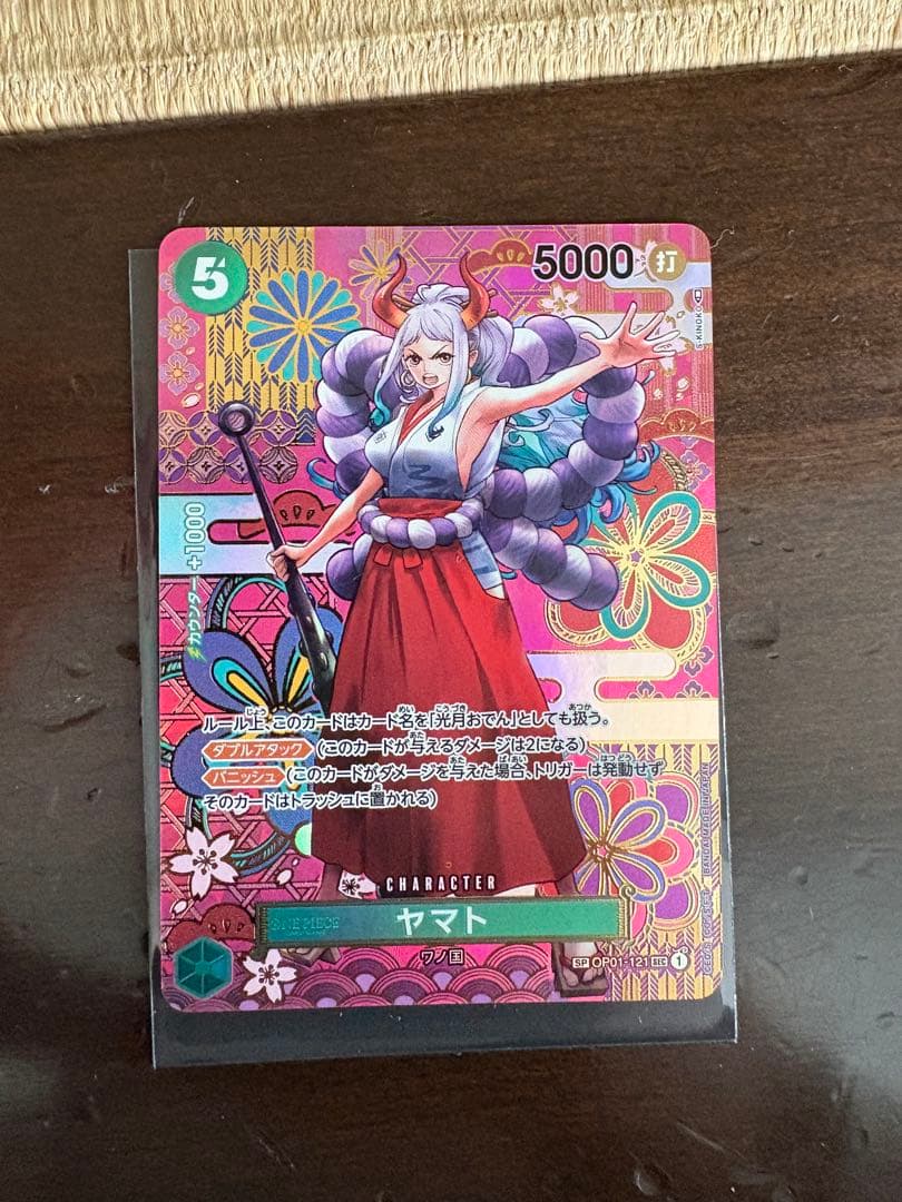 ワンピースカード　ヤマト SEC SP(スペシャルカード) OP05-121