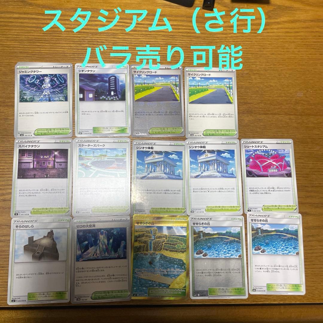 スタジアム（さ行）バラ売り可能 スタジアム｜STADIUM（HAKKA） – PATRICK｜パトリック公式オンライン