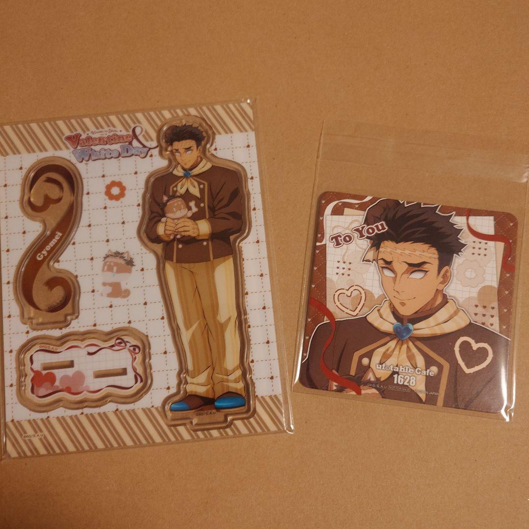 鬼滅の刃 バレンタイン 悲鳴嶼行冥 アクリルスタンド コースター